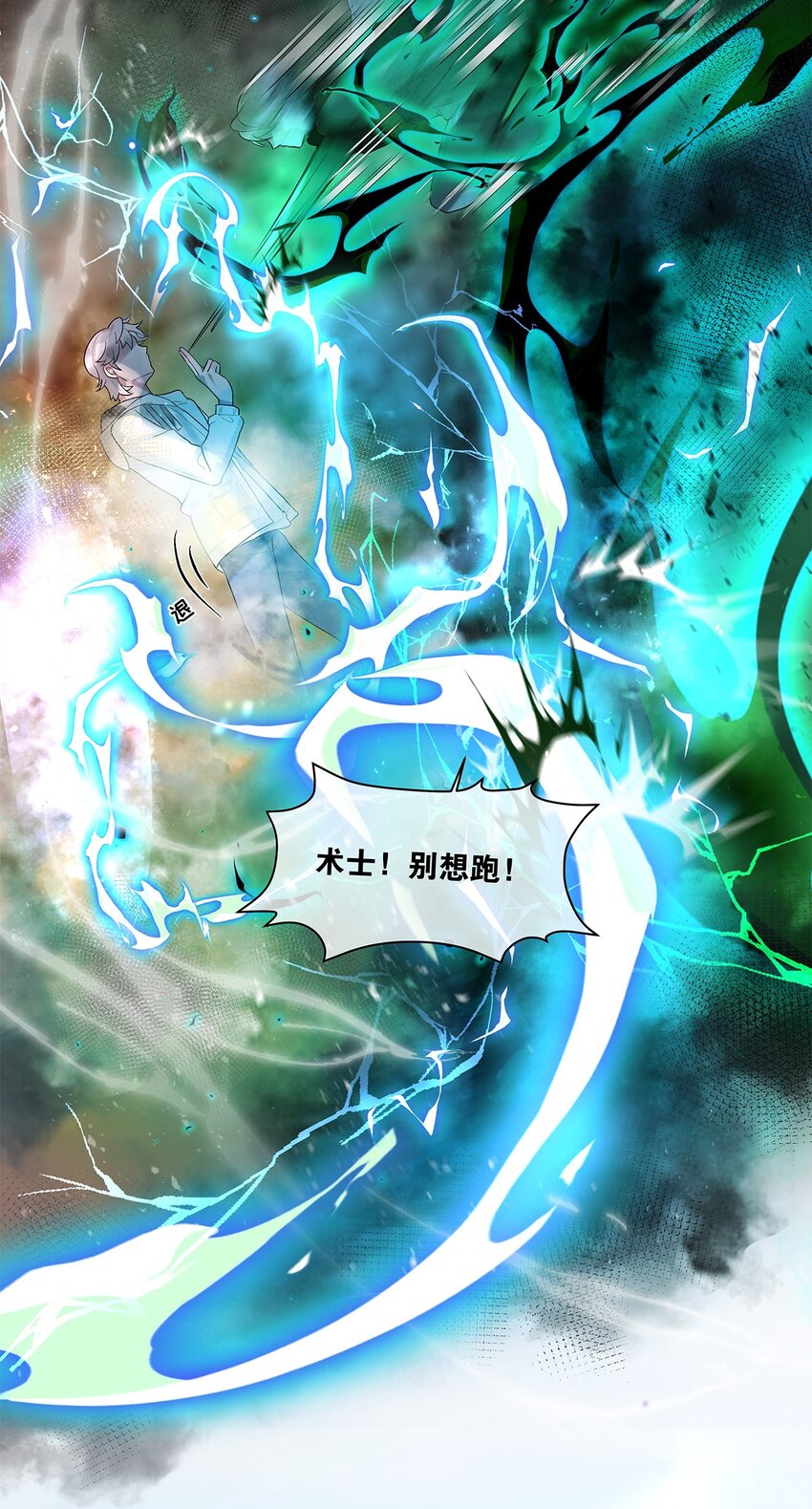 第19话 琴瑟神鸟18