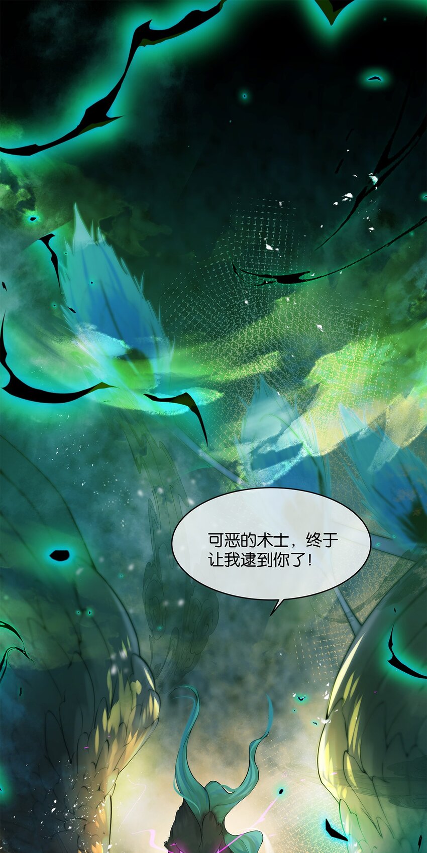 第19话 琴瑟神鸟2