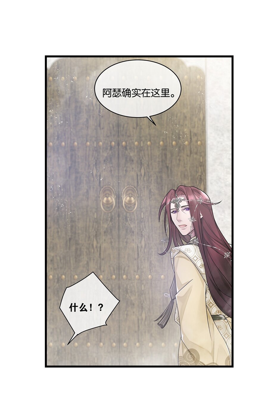 第19话 琴瑟神鸟23