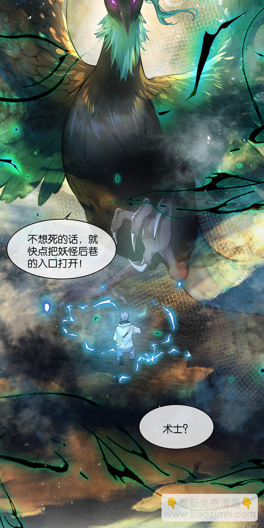 第19话 琴瑟神鸟3