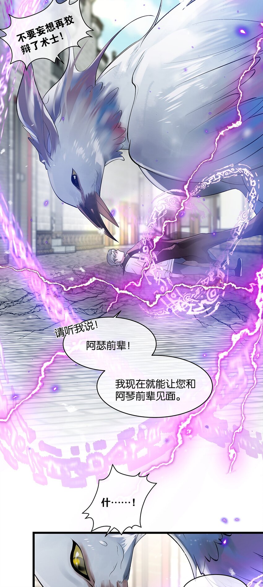 第19话 琴瑟神鸟35