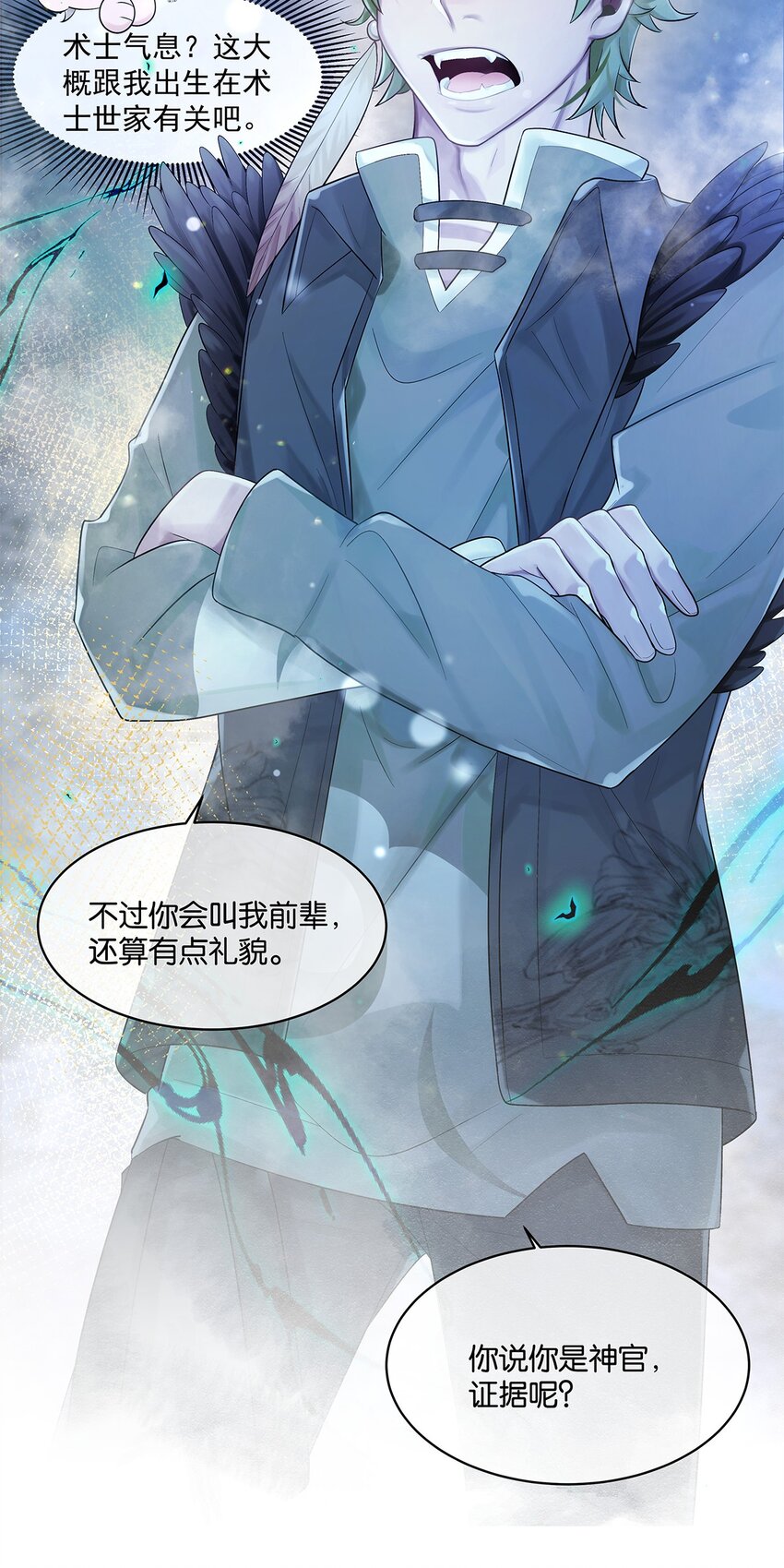 第19话 琴瑟神鸟5