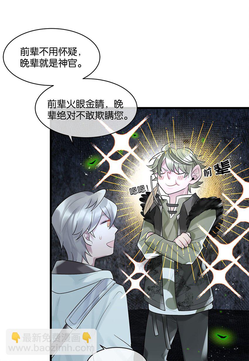 第19话 琴瑟神鸟8
