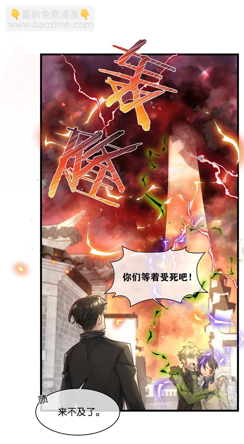 第20话 又是你，池骁32