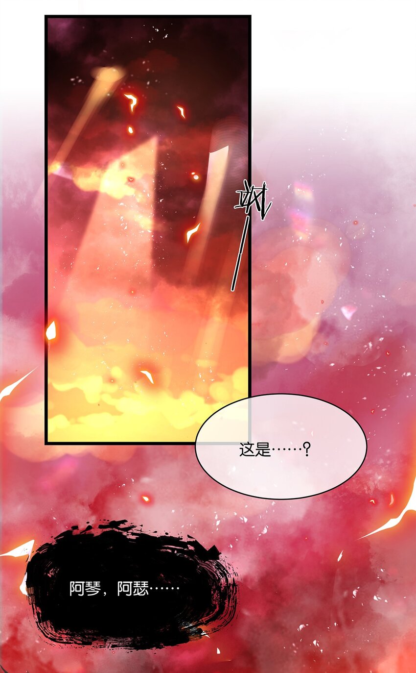 第20话 又是你，池骁33