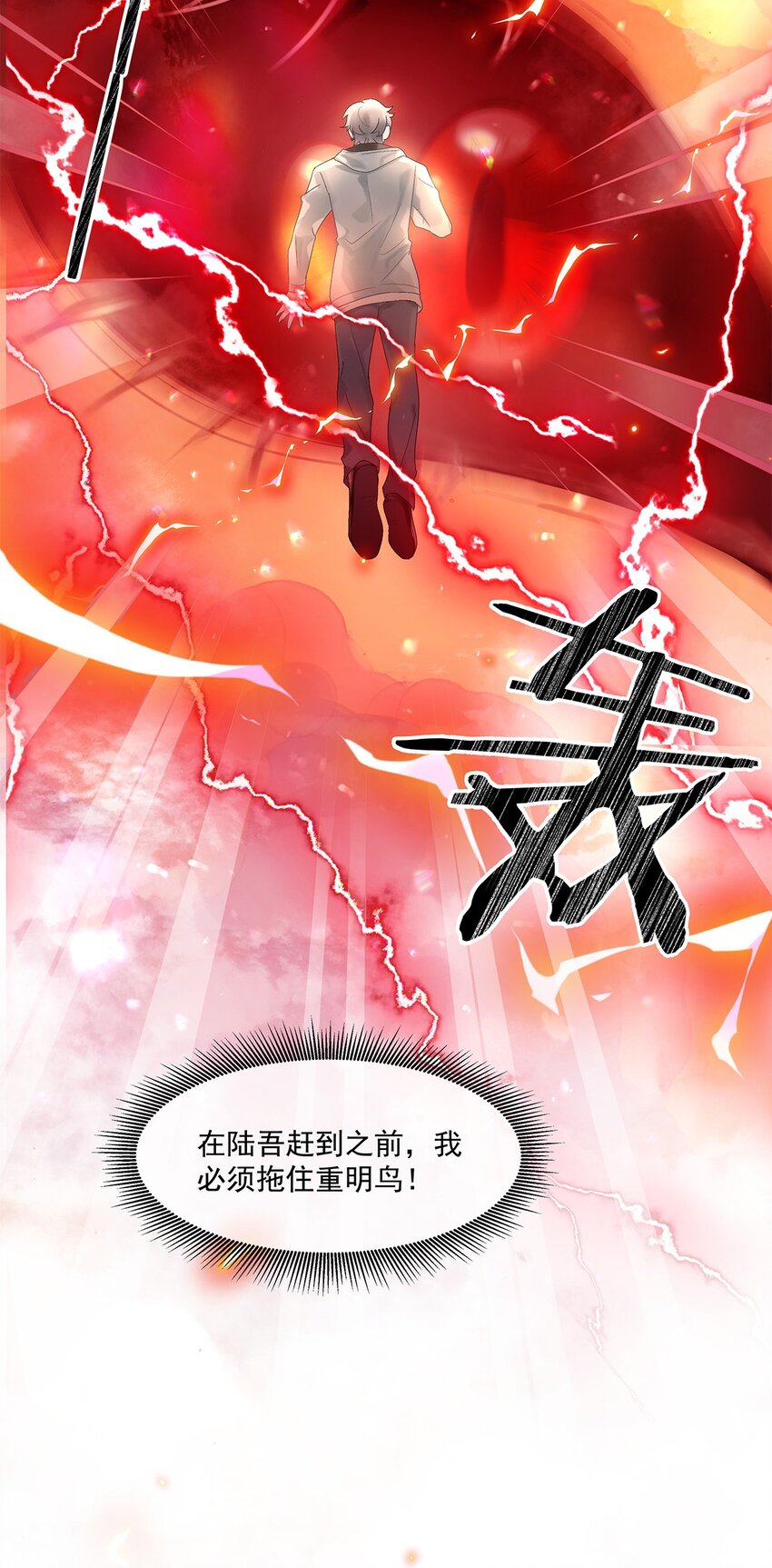 第20话 又是你，池骁40