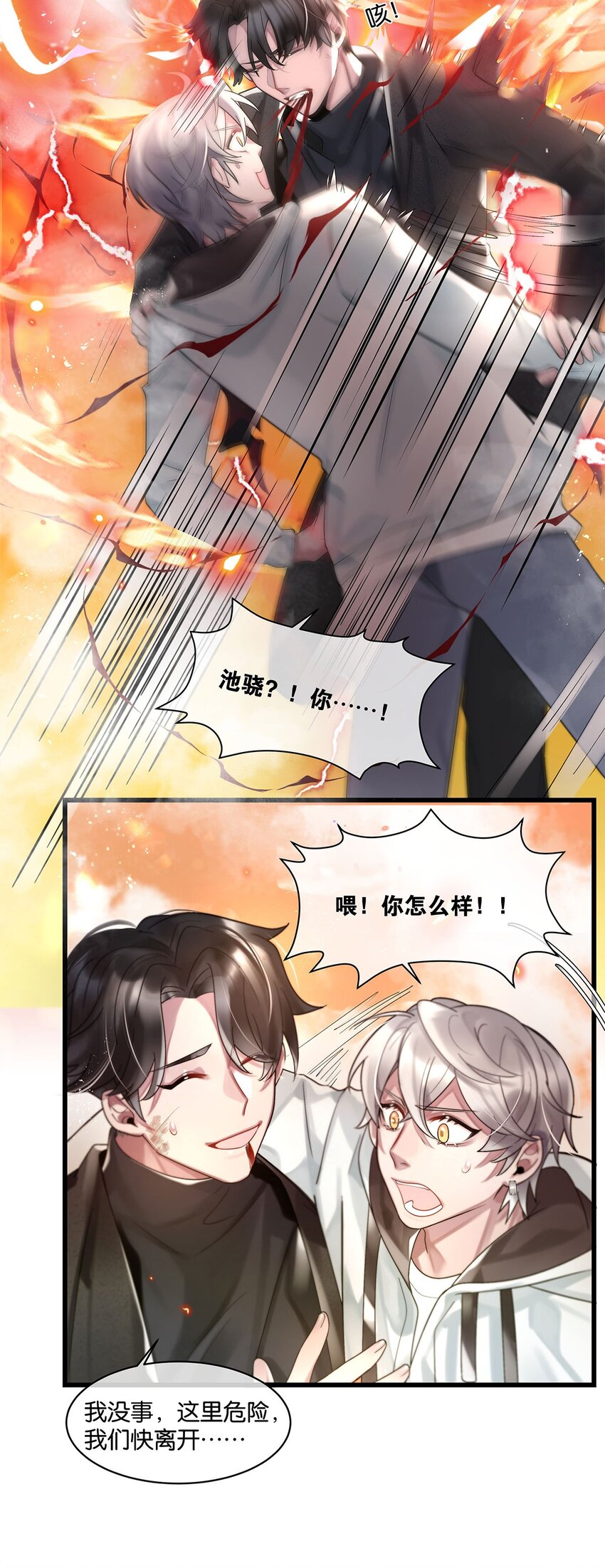 第21话 昨日重现6