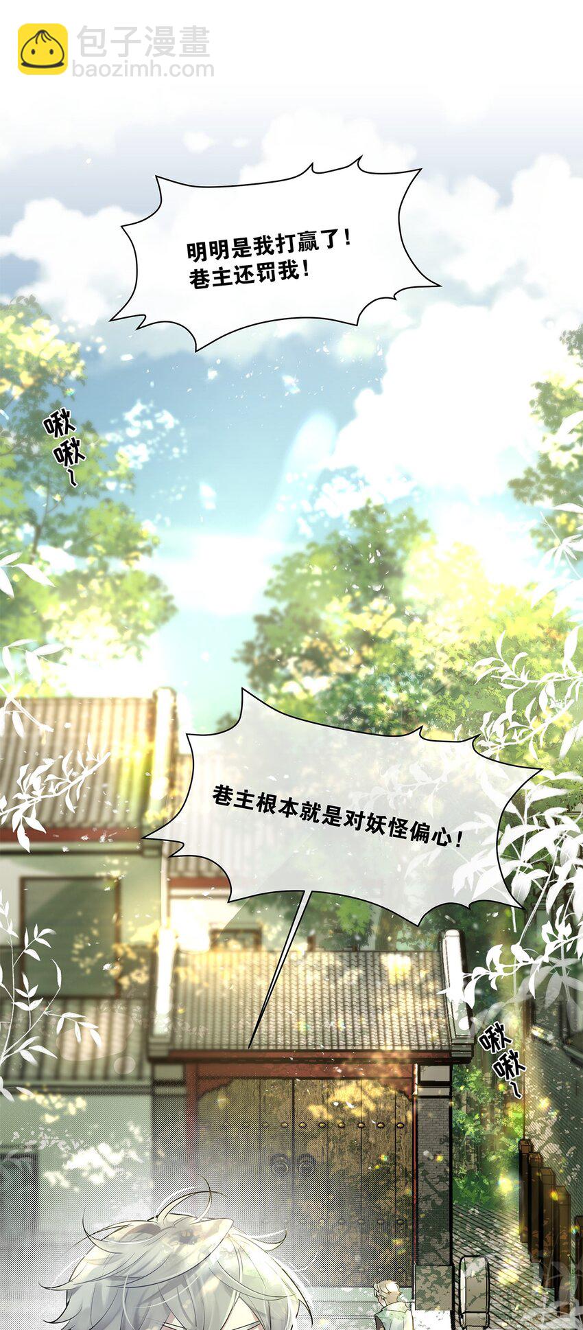 第22话 我愿以身代之2