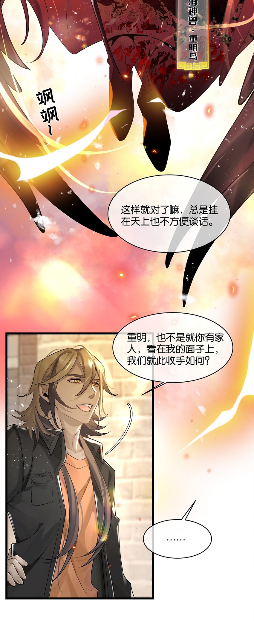 第22话 我愿以身代之28