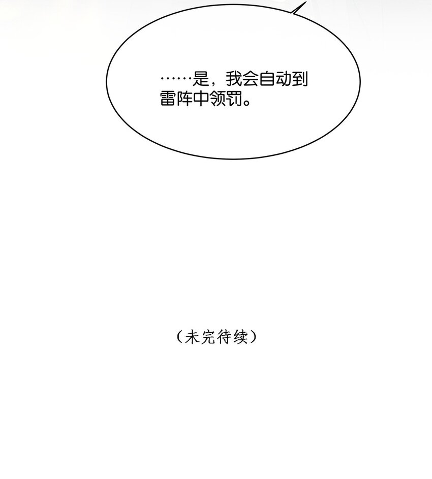 第23话 约定了哦56