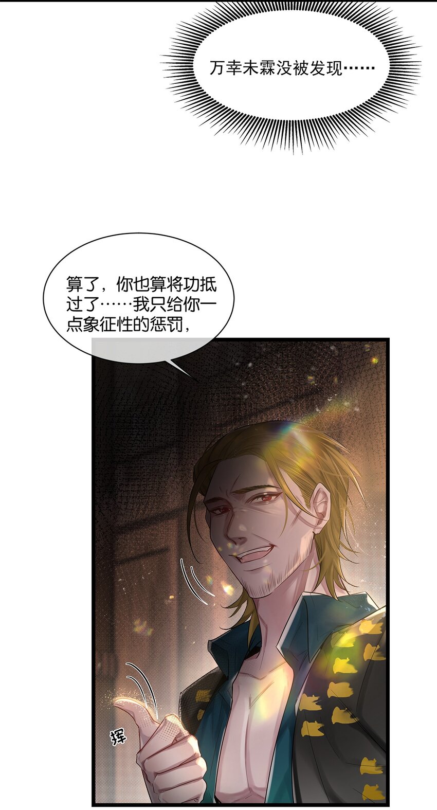 第24话 有何联系7