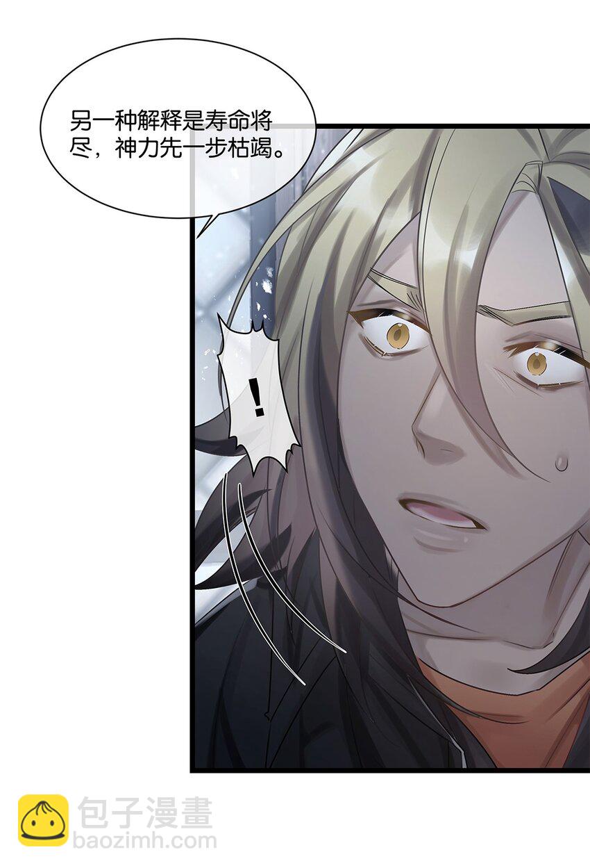 第28话 无需知道18