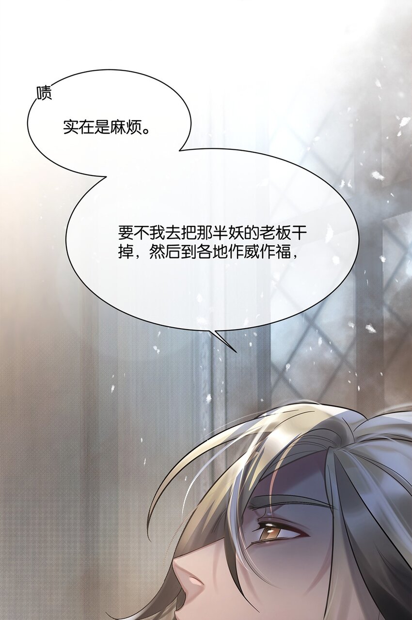 第28话 无需知道21