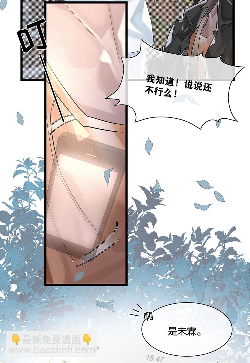 第28话 无需知道25