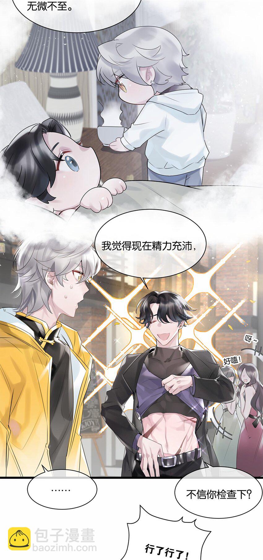 第28话 无需知道31