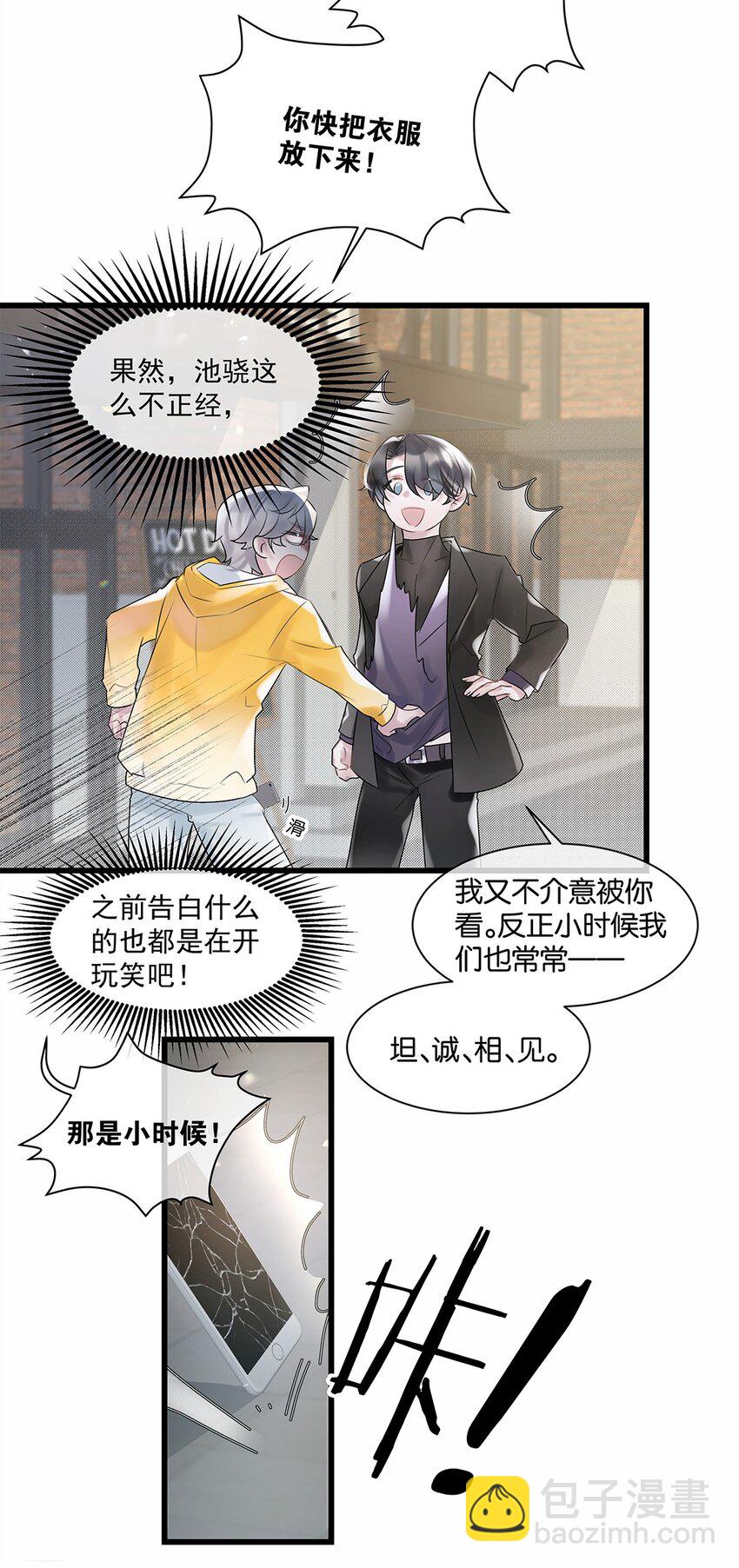 第28话 无需知道32