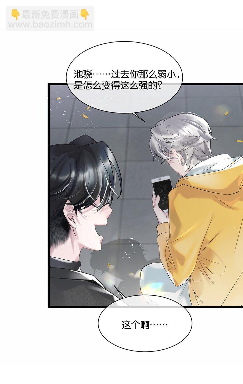 第28话 无需知道38