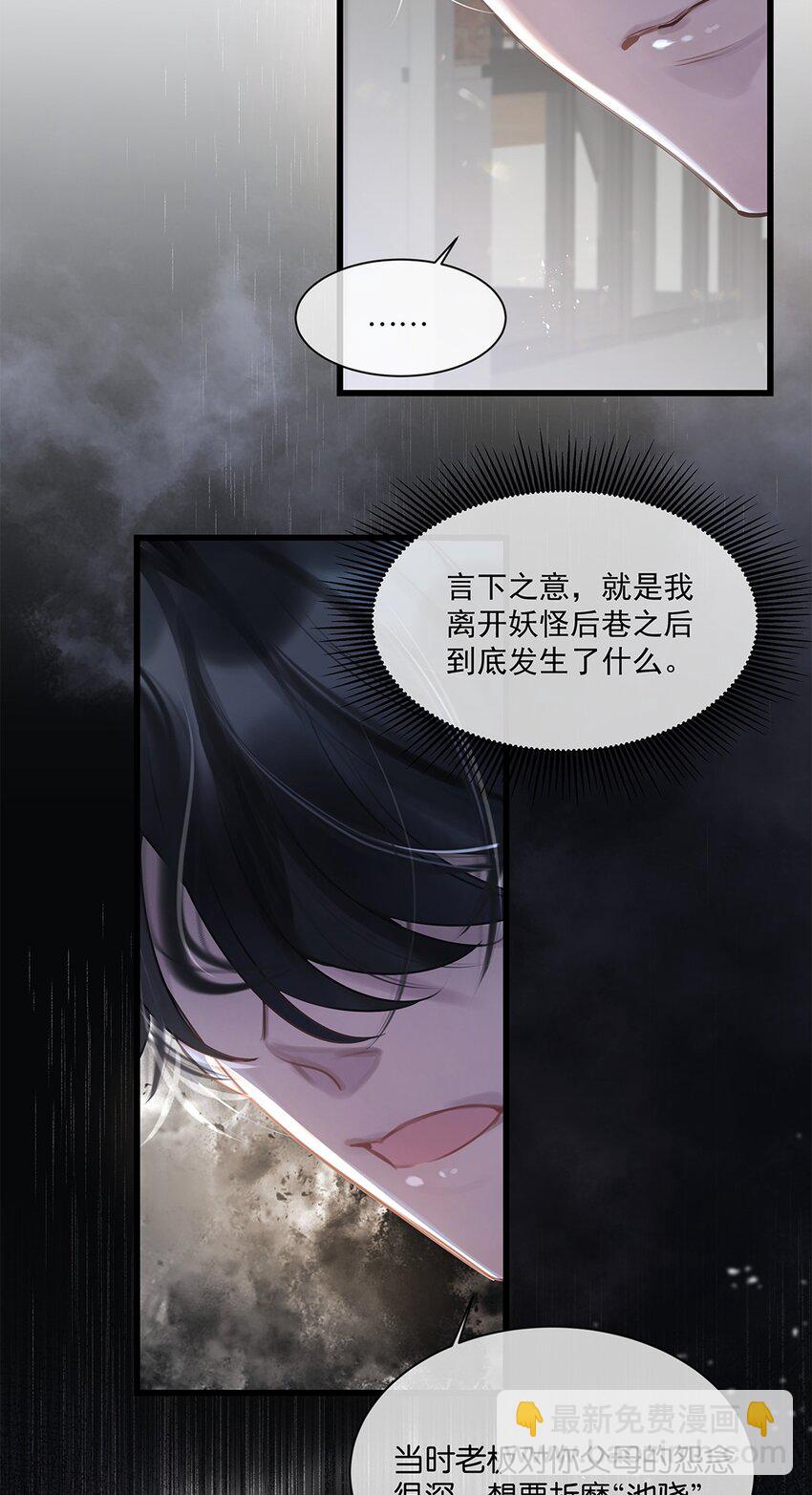 第28话 无需知道41