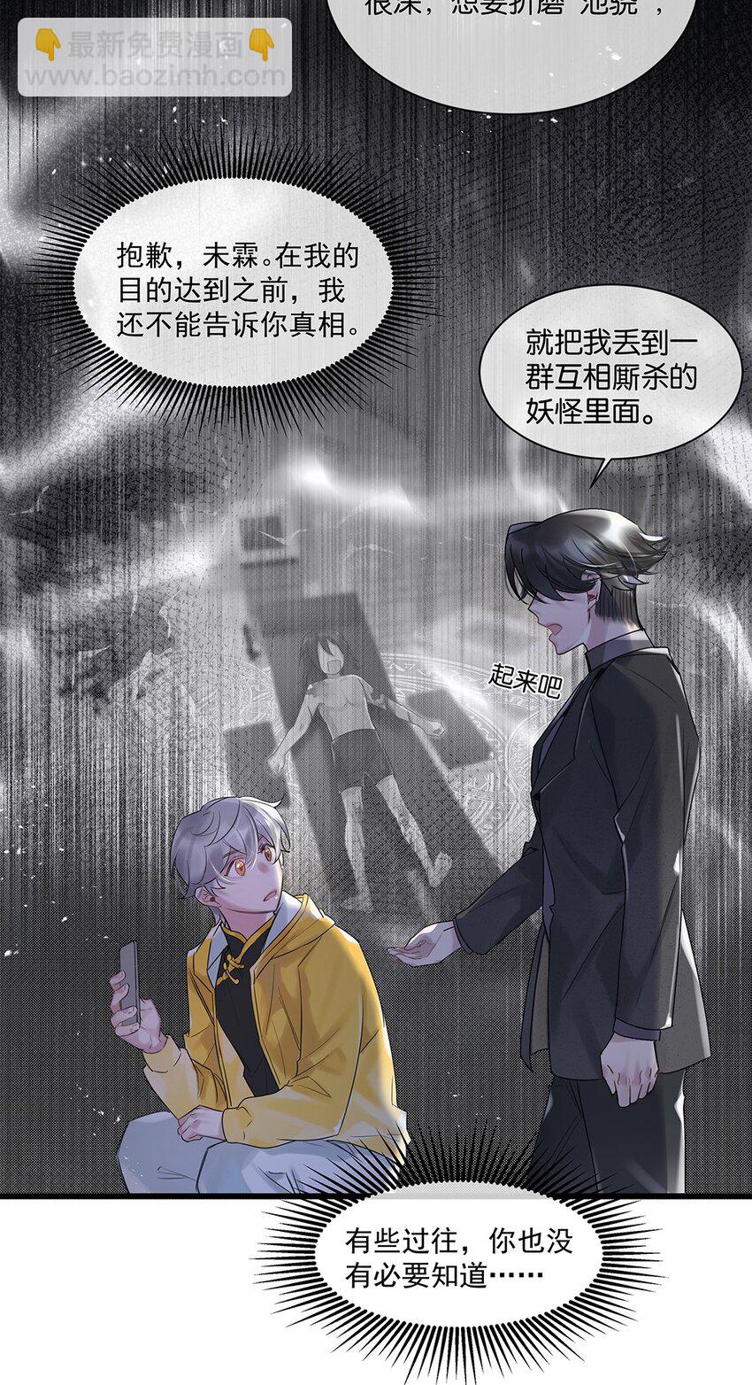 第28话 无需知道42