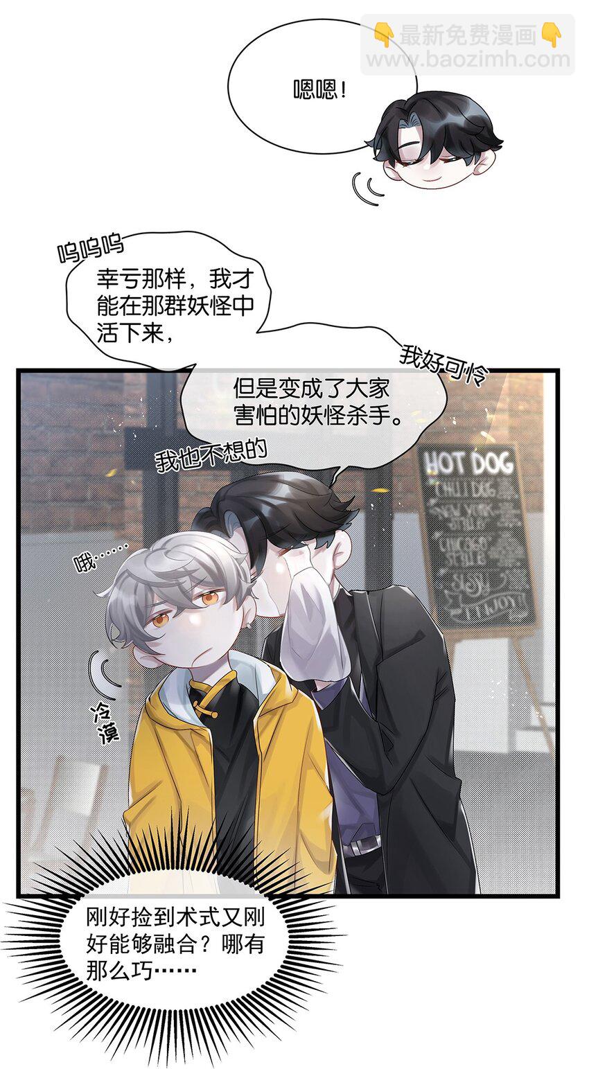 第28话 无需知道44
