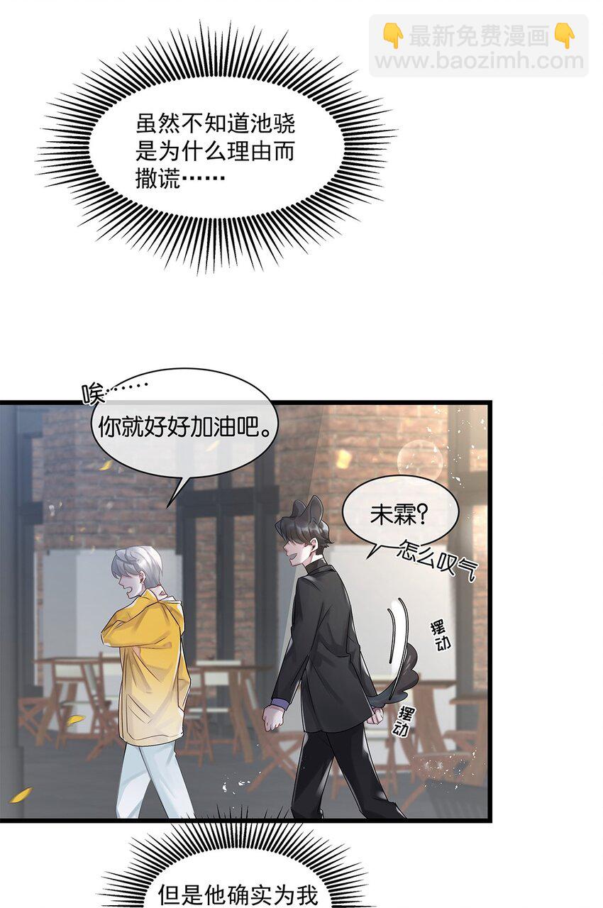 第28话 无需知道46