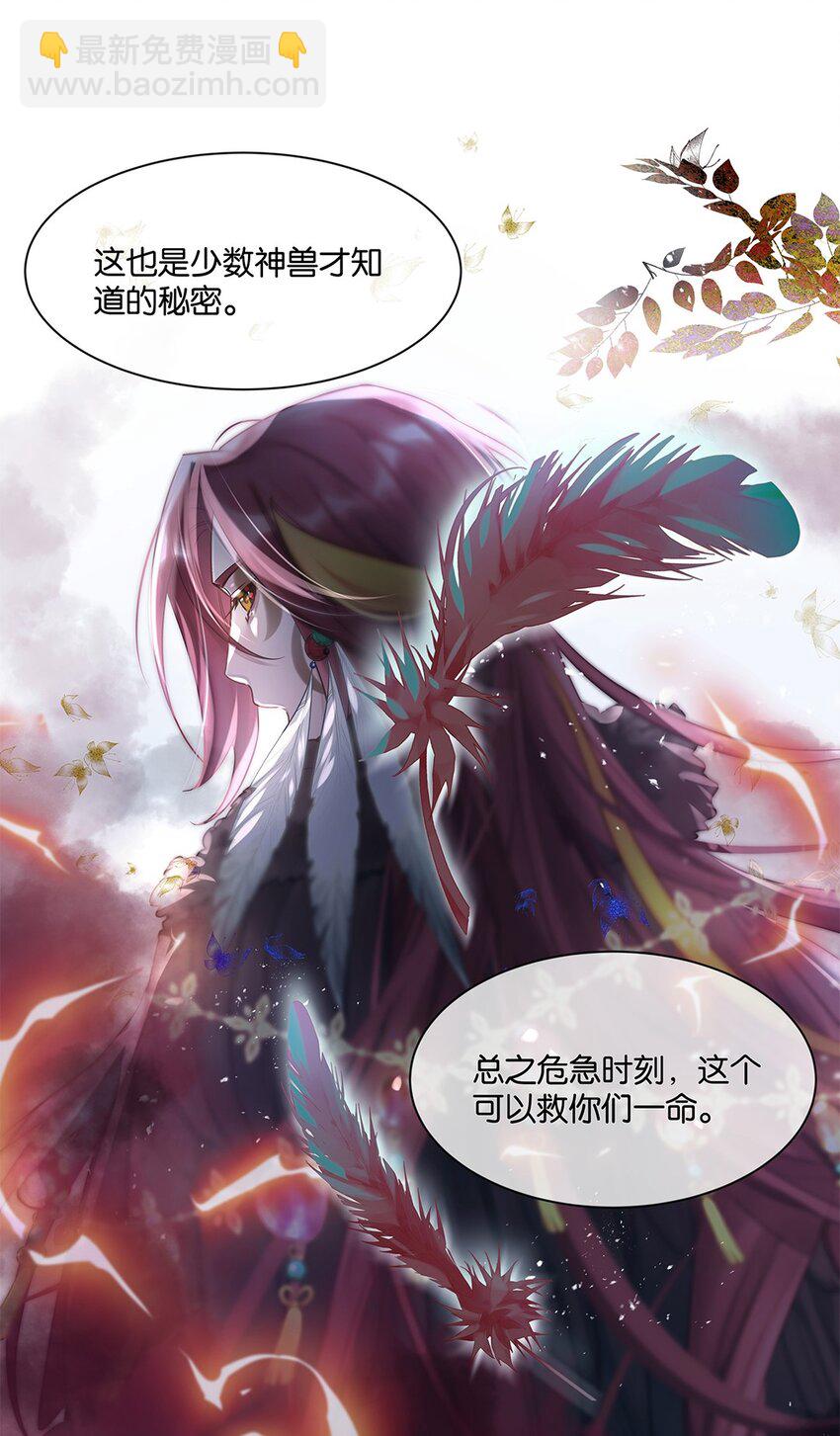 第28话 无需知道5