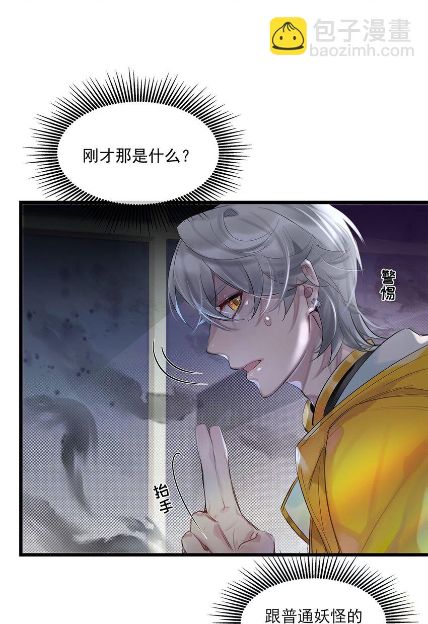 第30话 这学姐好奇怪12