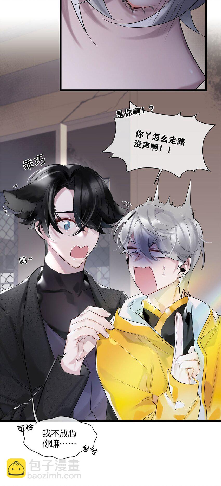 第30话 这学姐好奇怪14