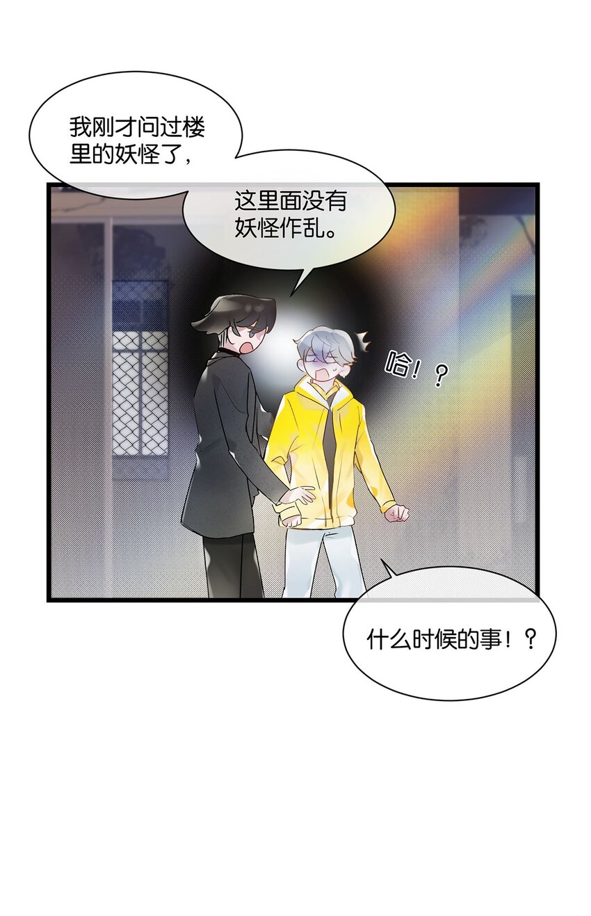 第30话 这学姐好奇怪15