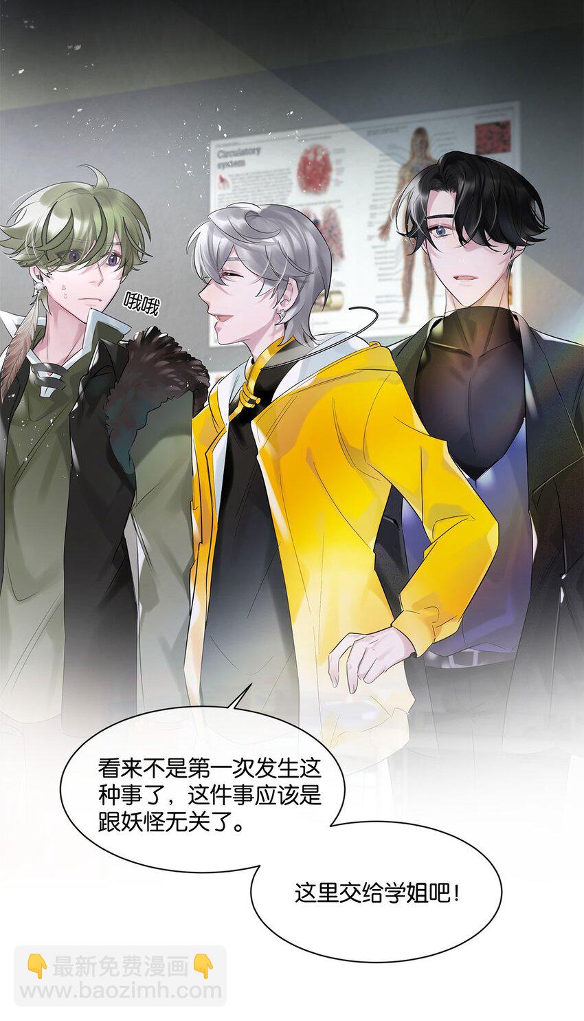 第30话 这学姐好奇怪26