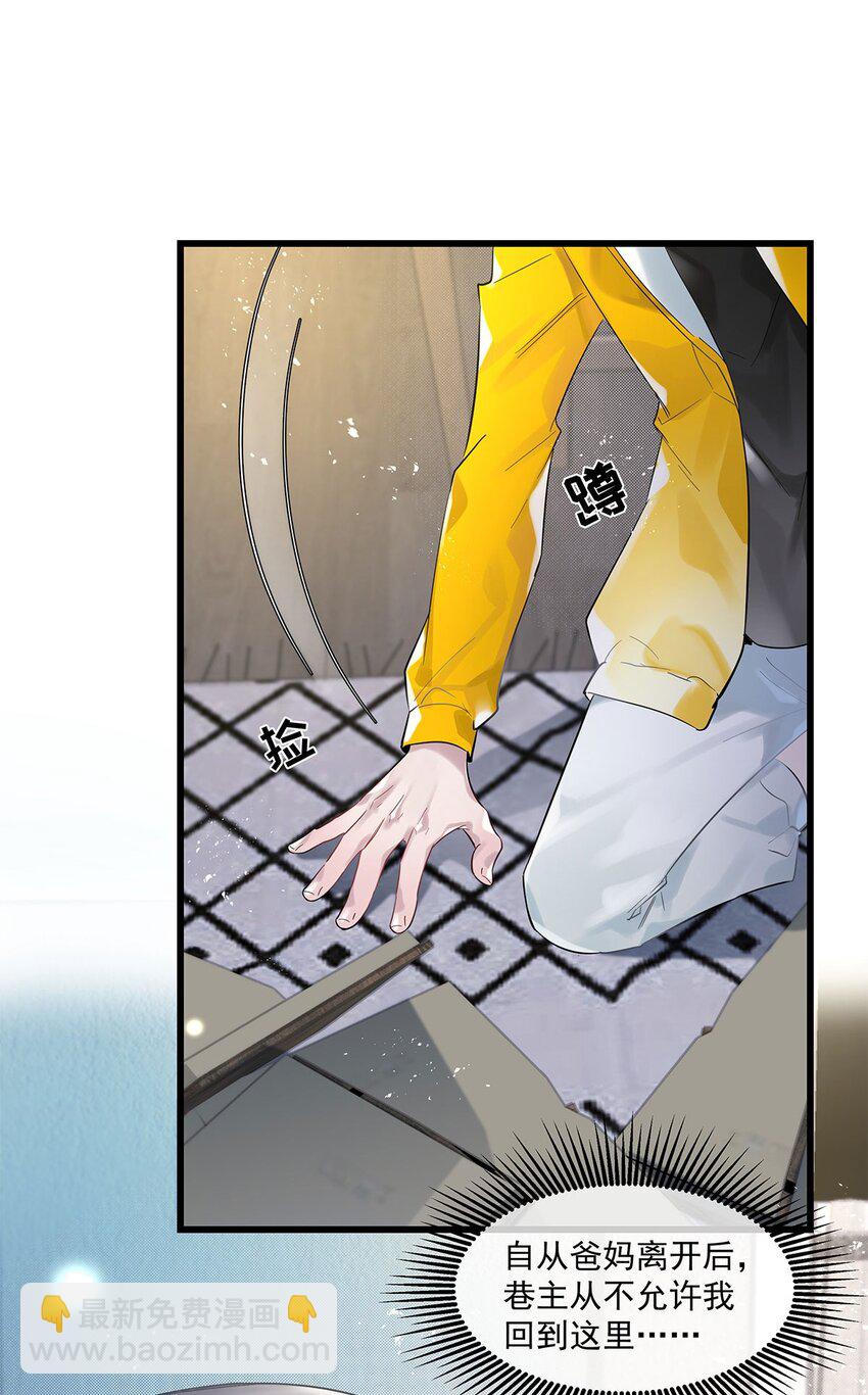 第30话 这学姐好奇怪32