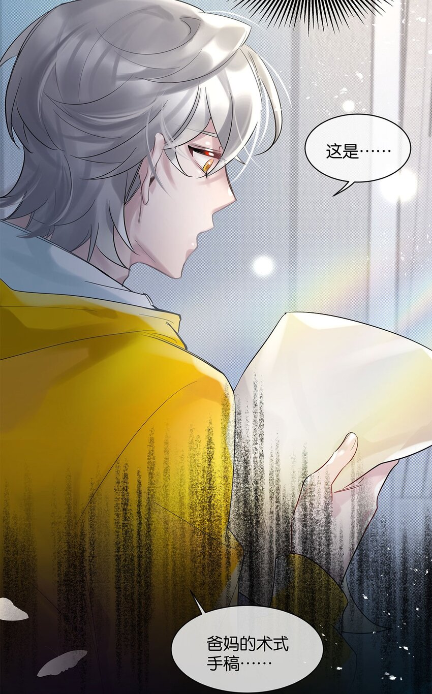 第30话 这学姐好奇怪33