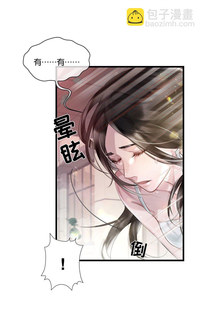第30话 这学姐好奇怪4