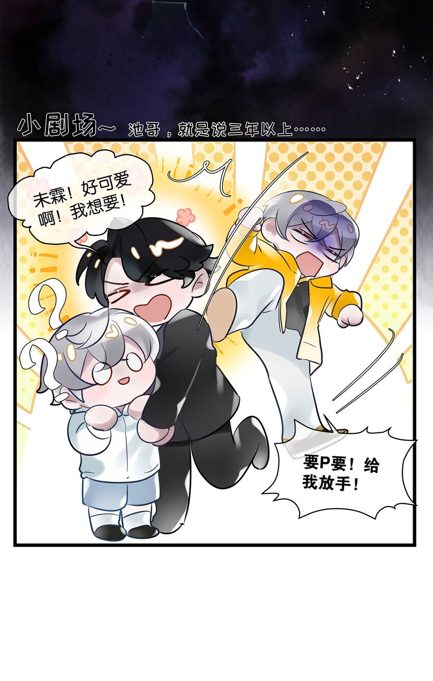 第30话 这学姐好奇怪47