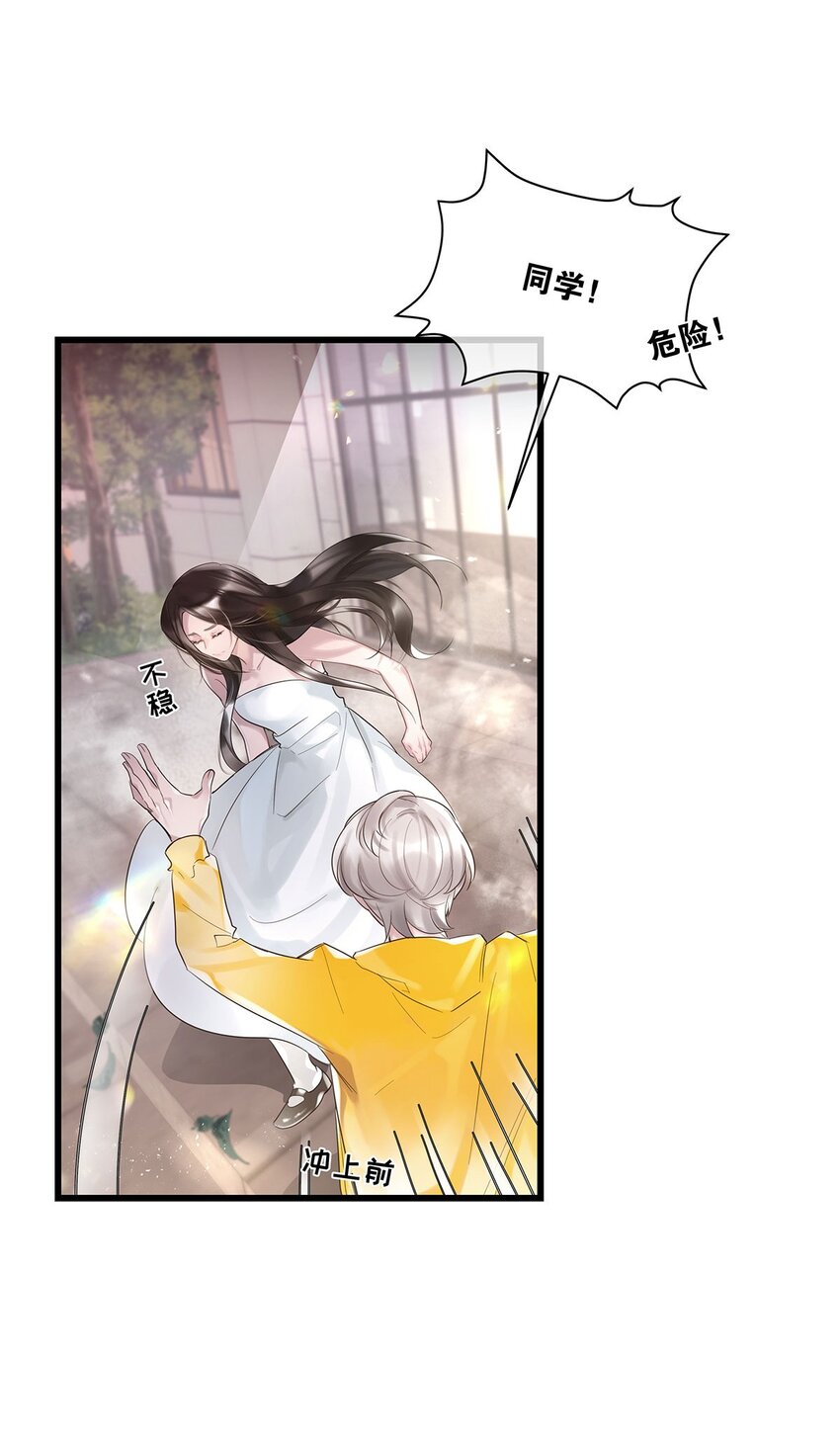第30话 这学姐好奇怪5