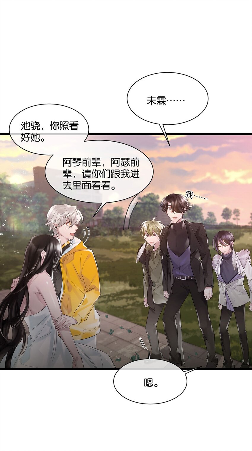 第30话 这学姐好奇怪6