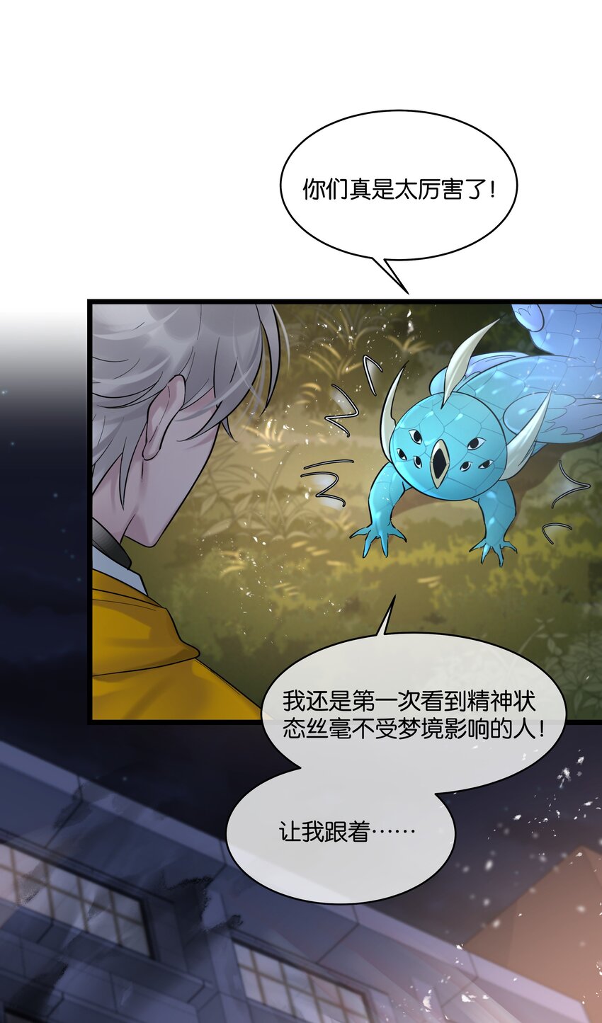 第33话 “罪魁祸首”32