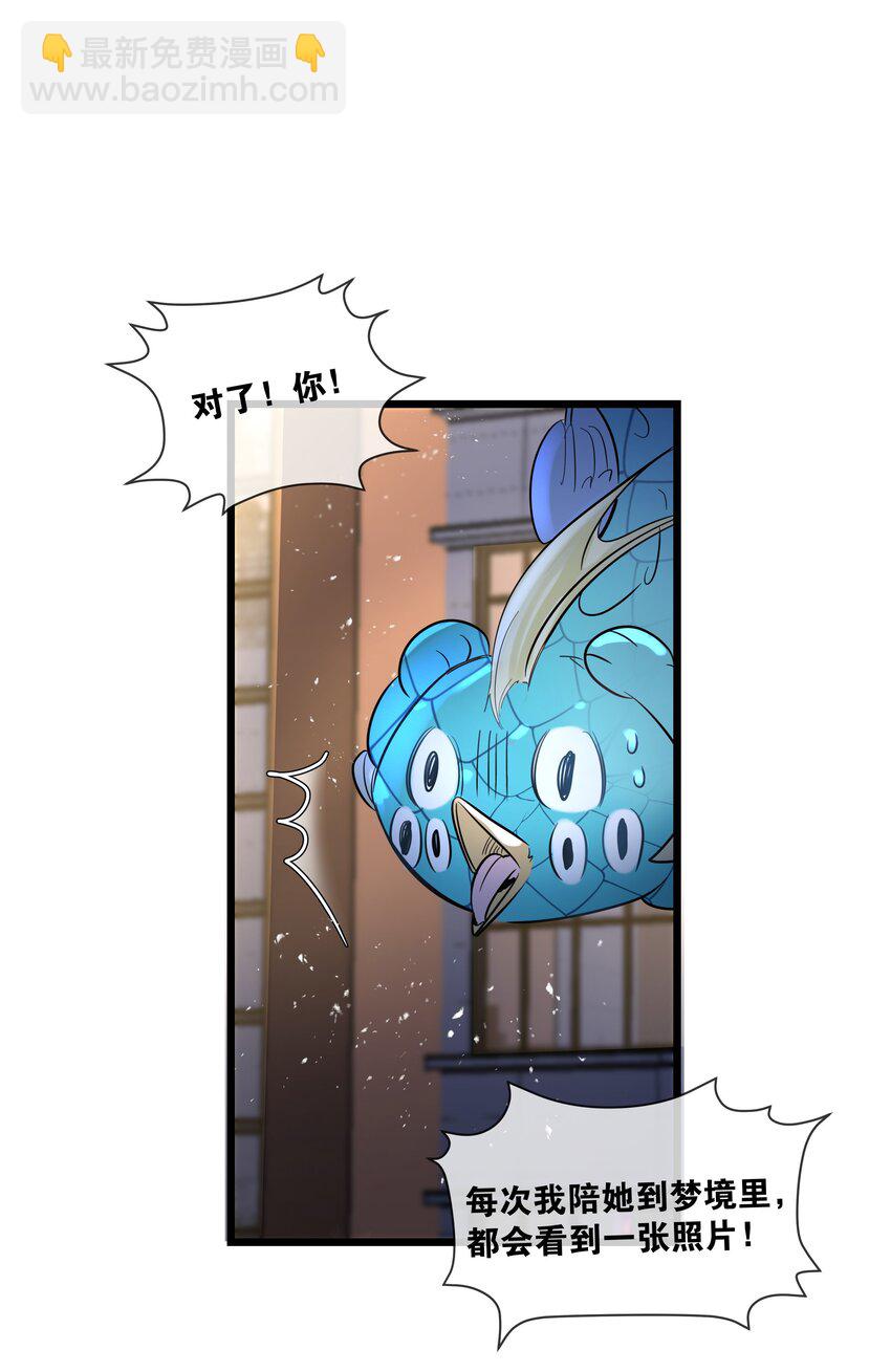 第33话 “罪魁祸首”44