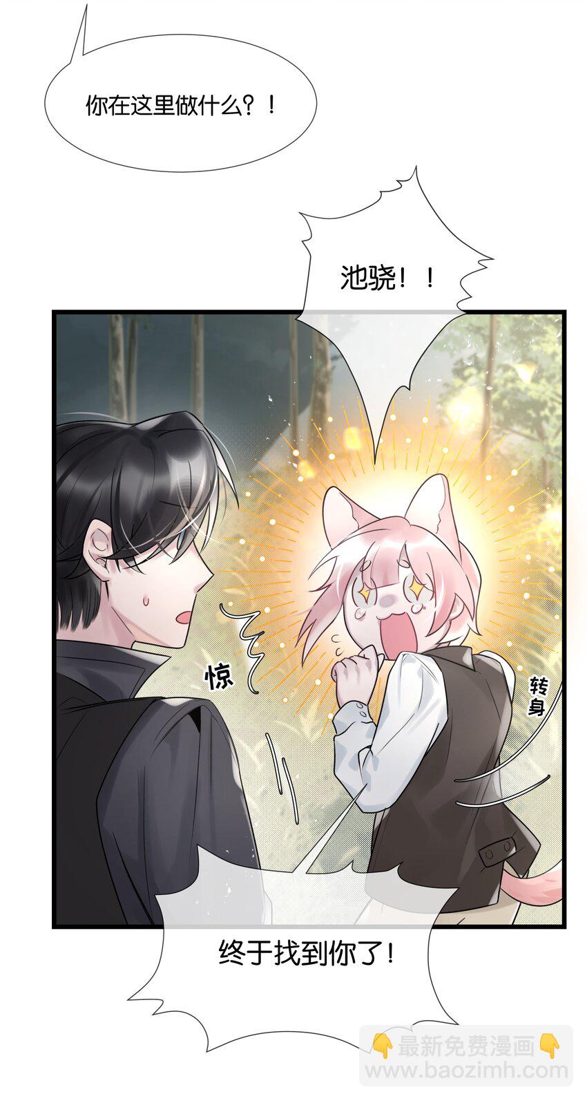 第36话 白老大的家12