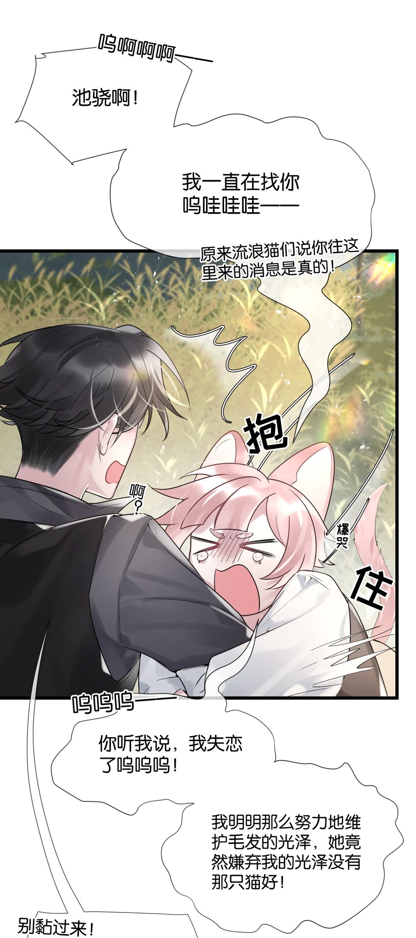 第36话 白老大的家13
