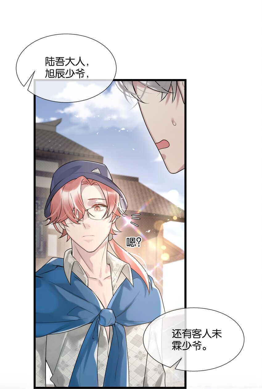 第36话 白老大的家25