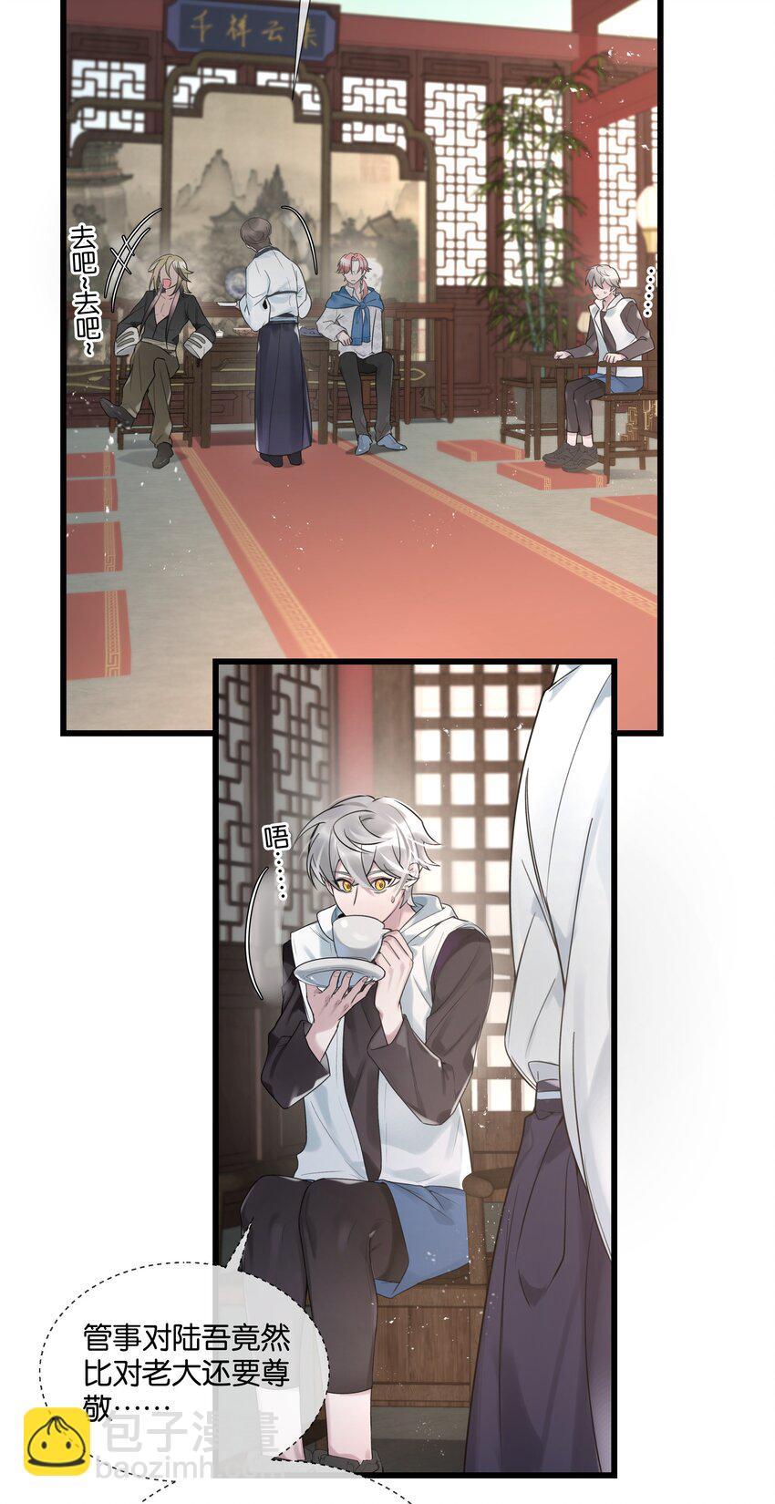 第36话 白老大的家28