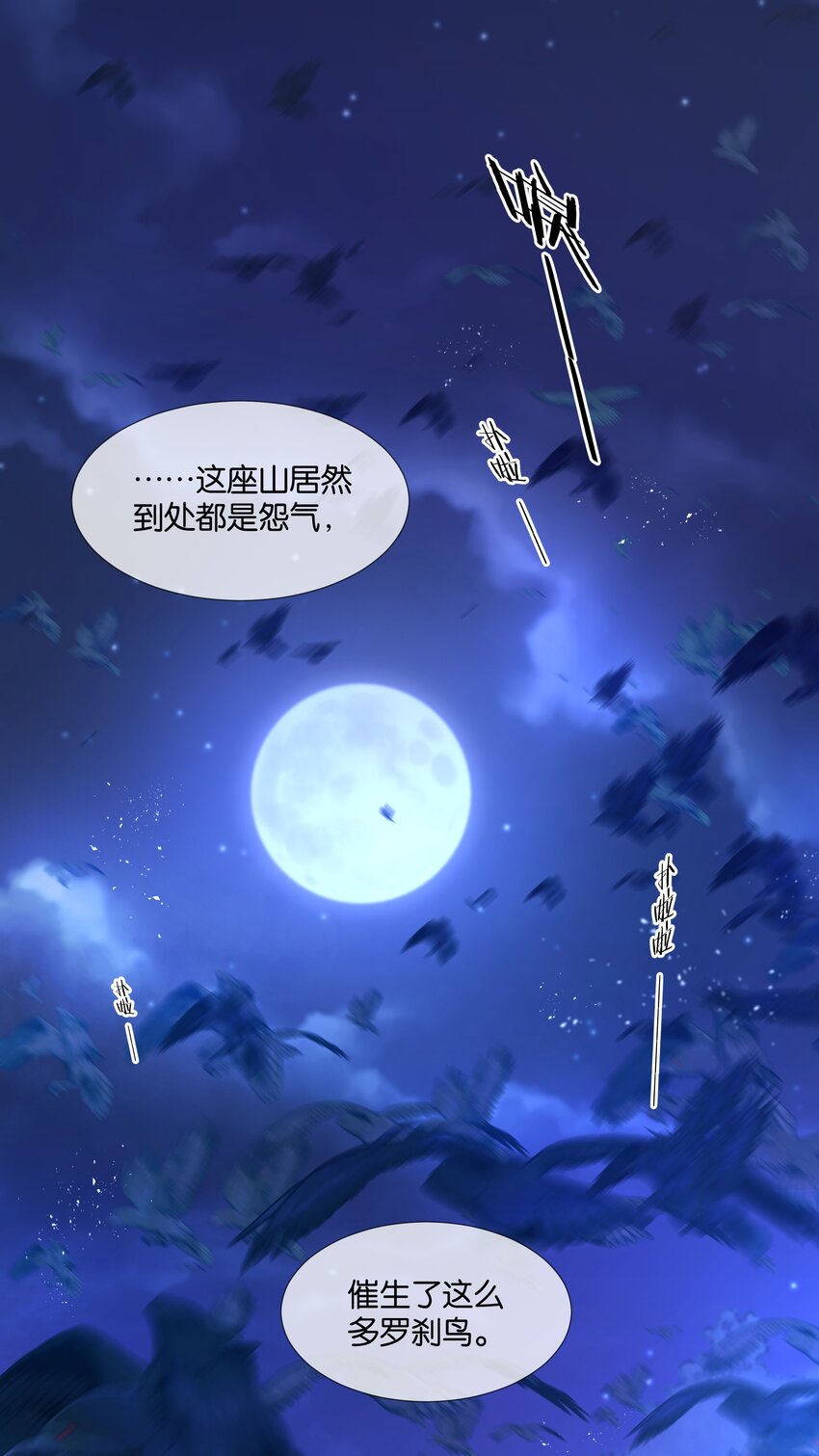 第40话 仇人与白家2