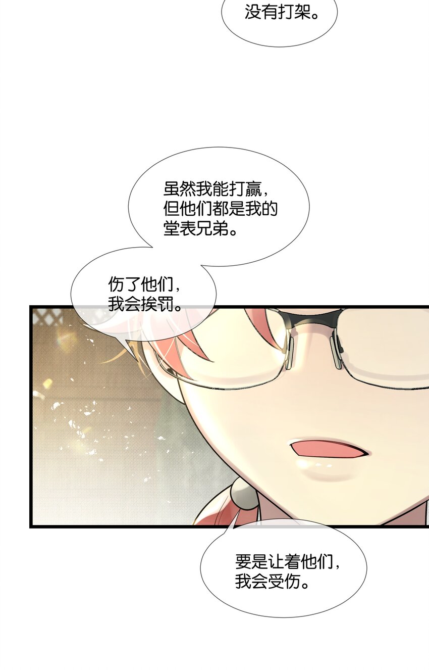 第41话 牵绊11
