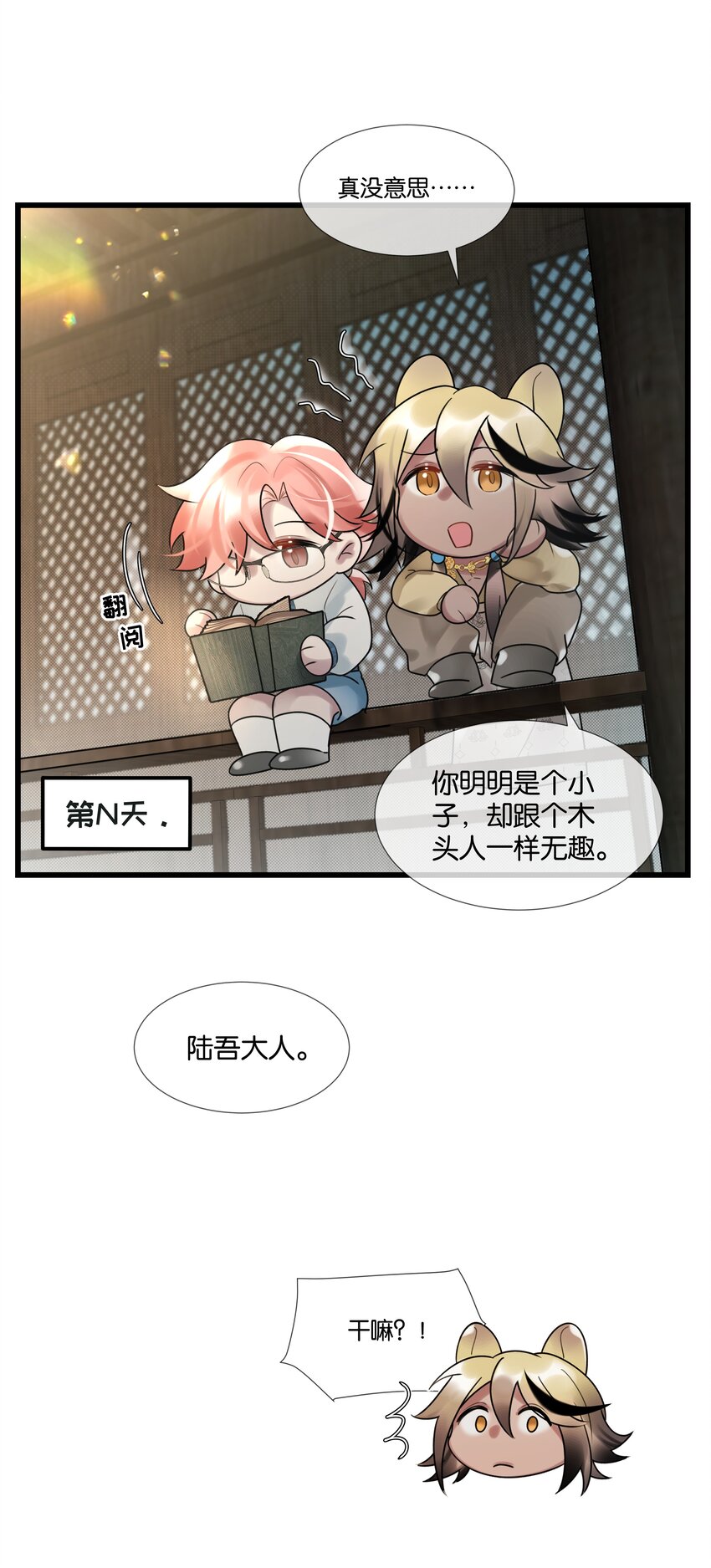 第41话 牵绊16