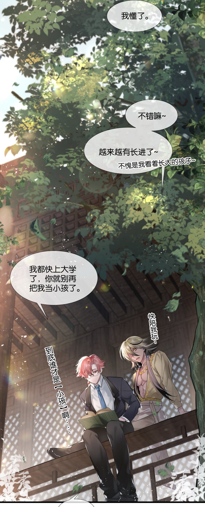 第41话 牵绊19
