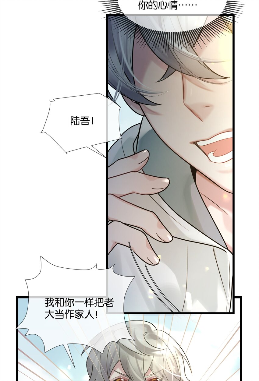 第41话 牵绊26