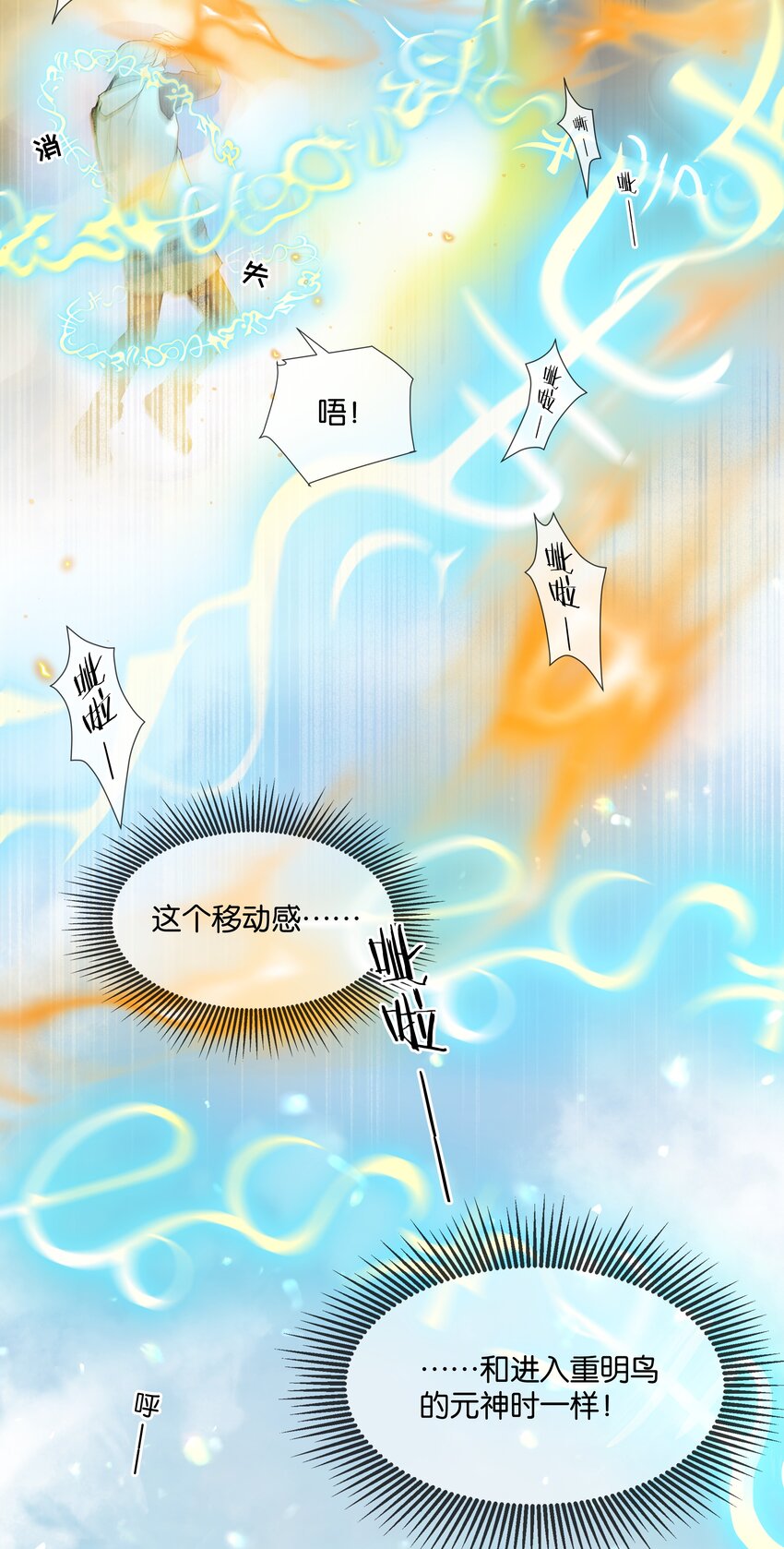 第41话 牵绊3