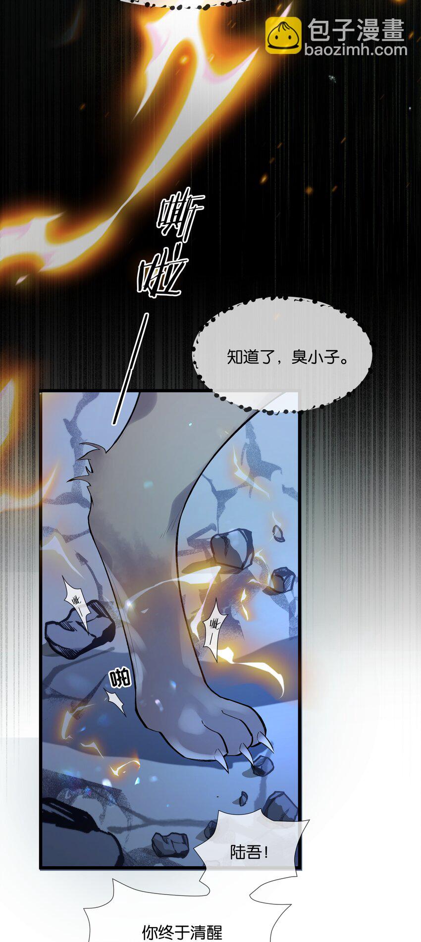 第41话 牵绊31