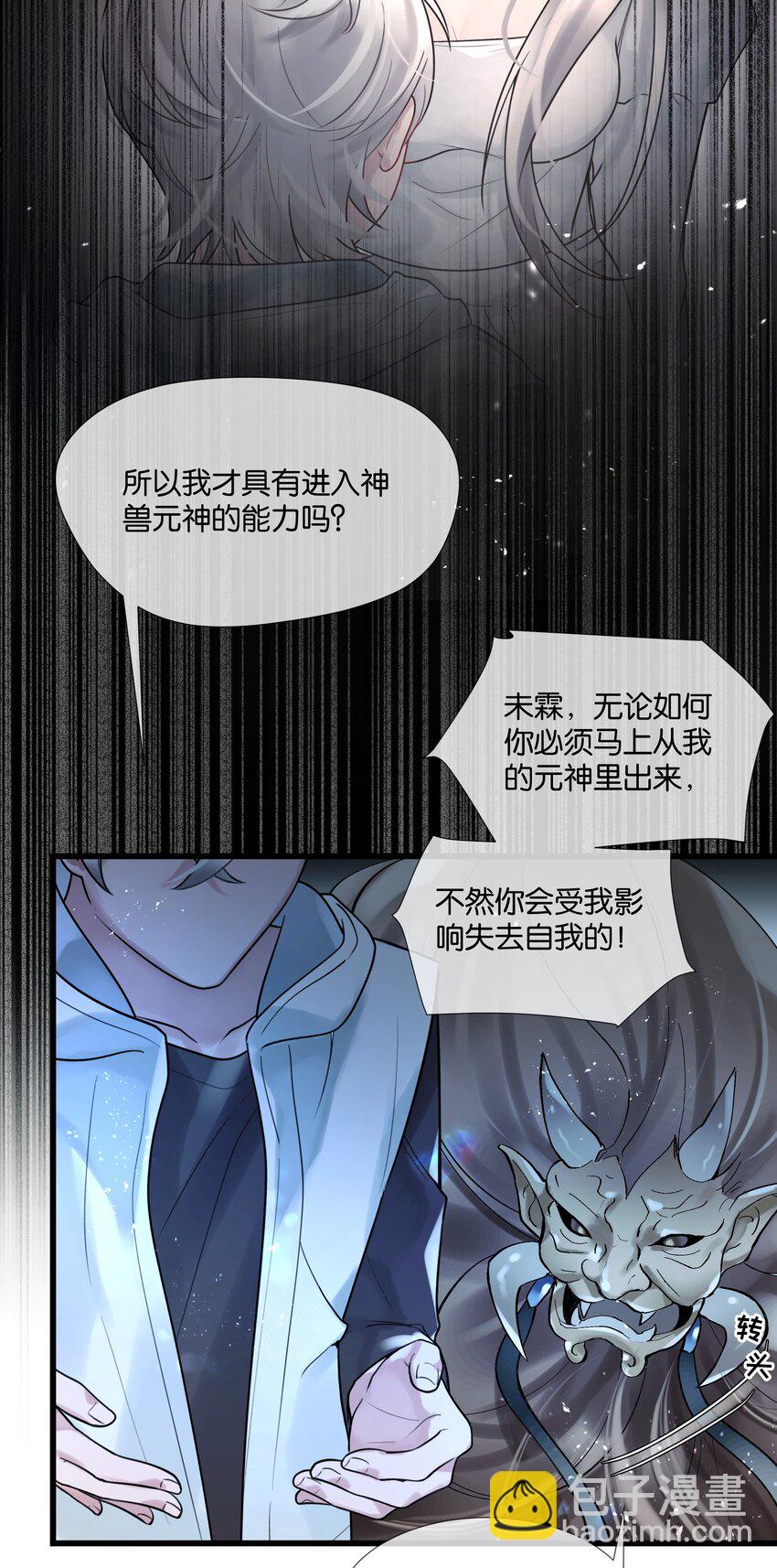 第41话 牵绊35